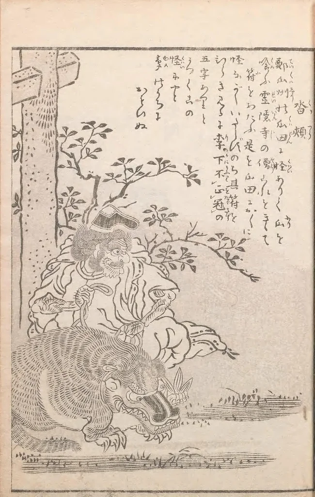 An illustration from Hyakki tsurezurebukuro, 1805, leaf 19