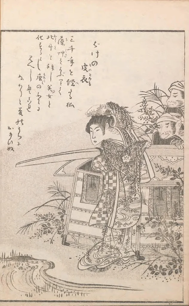 An illustration from Hyakki tsurezurebukuro, 1805, leaf 20