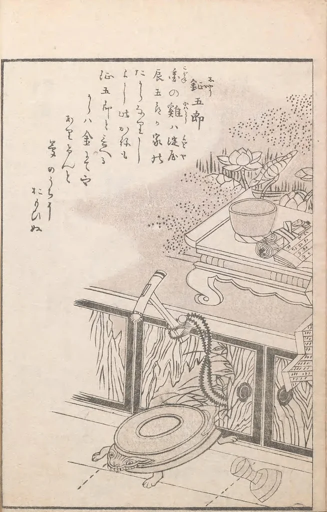 An illustration from Hyakki tsurezurebukuro, 1805, leaf 26