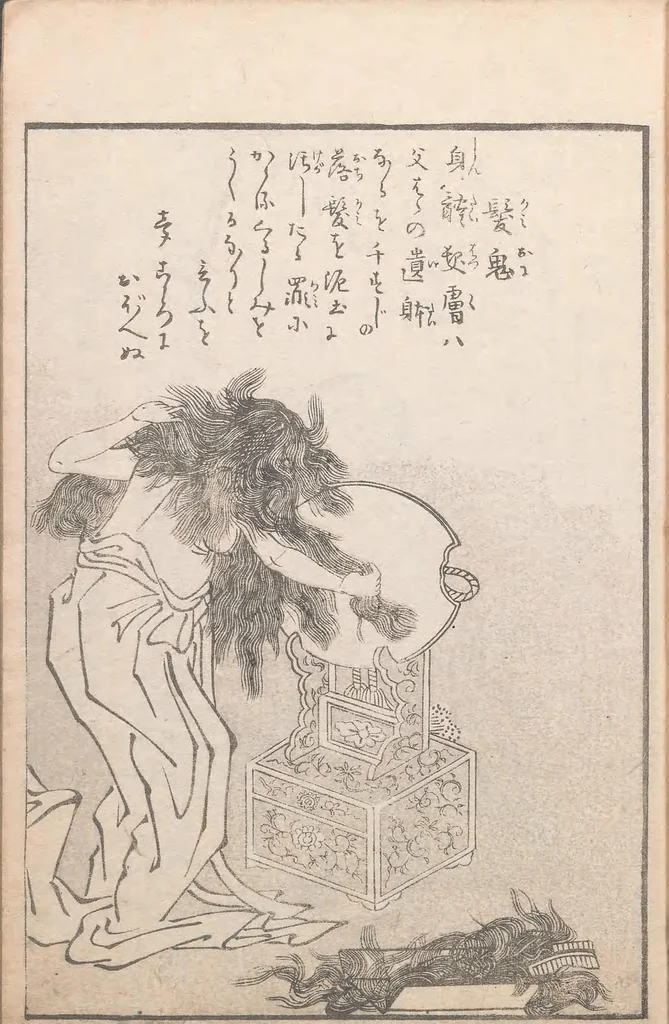 An illustration from Hyakki tsurezurebukuro, 1805, leaf 11