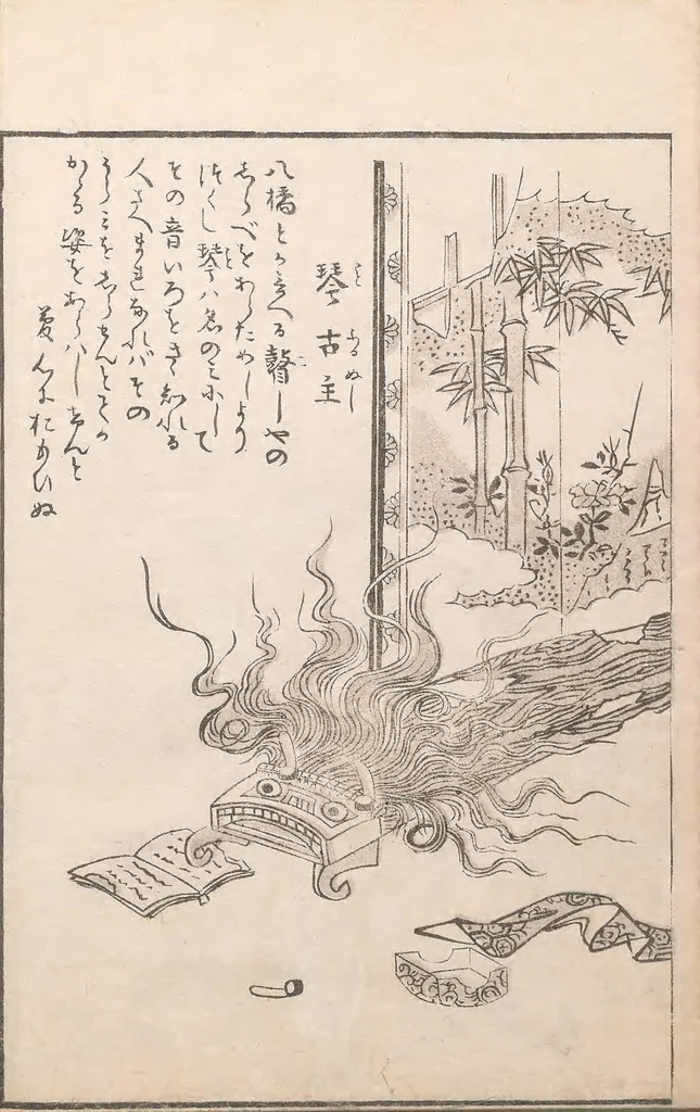 An illustration from Hyakki tsurezurebukuro, 1805, leaf 14