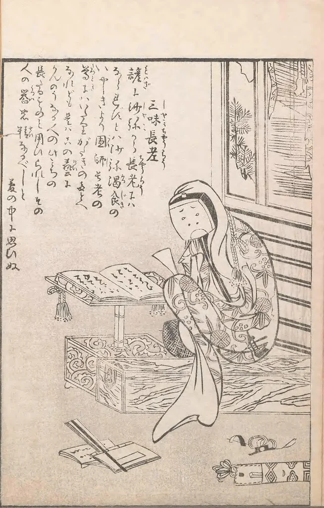 An illustration from Hyakki tsurezurebukuro, 1805, leaf 16
