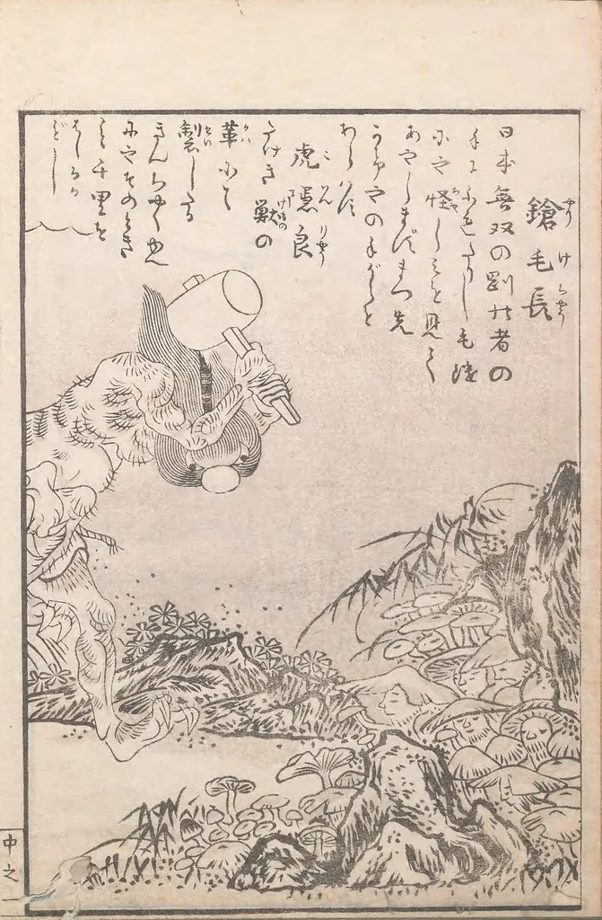 An illustration from Hyakki tsurezurebukuro, 1805, leaf 4