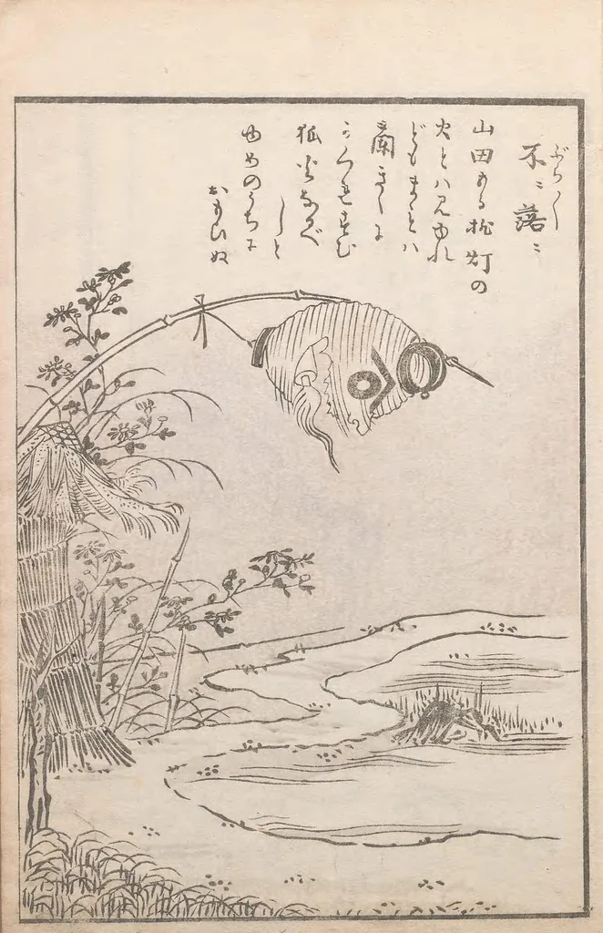 An illustration from Hyakki tsurezurebukuro, 1805, leaf 9