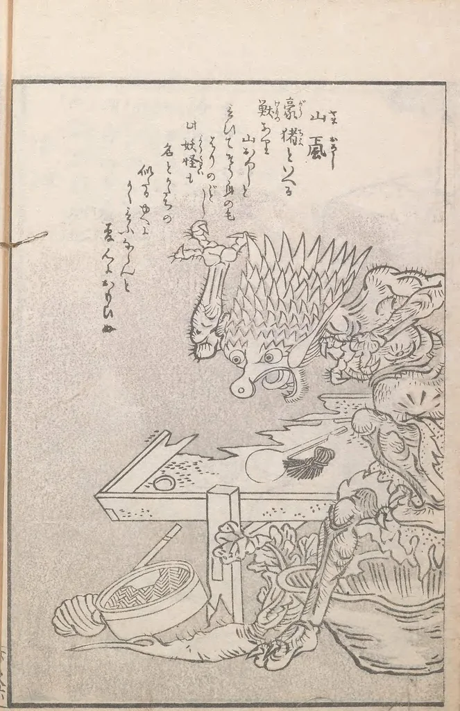 An illustration from Hyakki tsurezurebukuro, 1805, leaf 14
