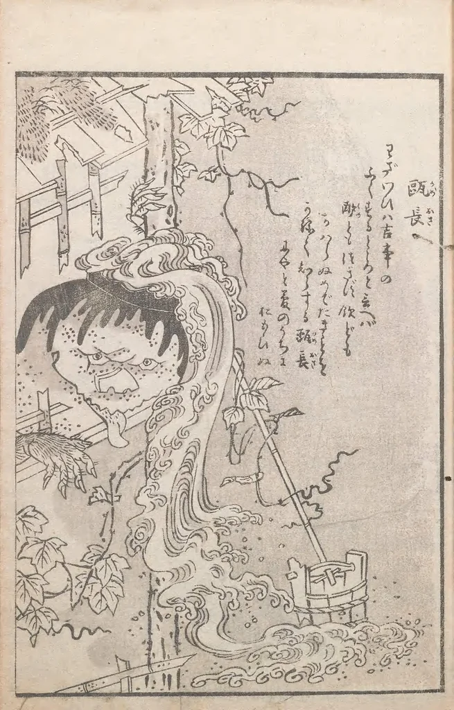An illustration from Hyakki tsurezurebukuro, 1805, leaf 15