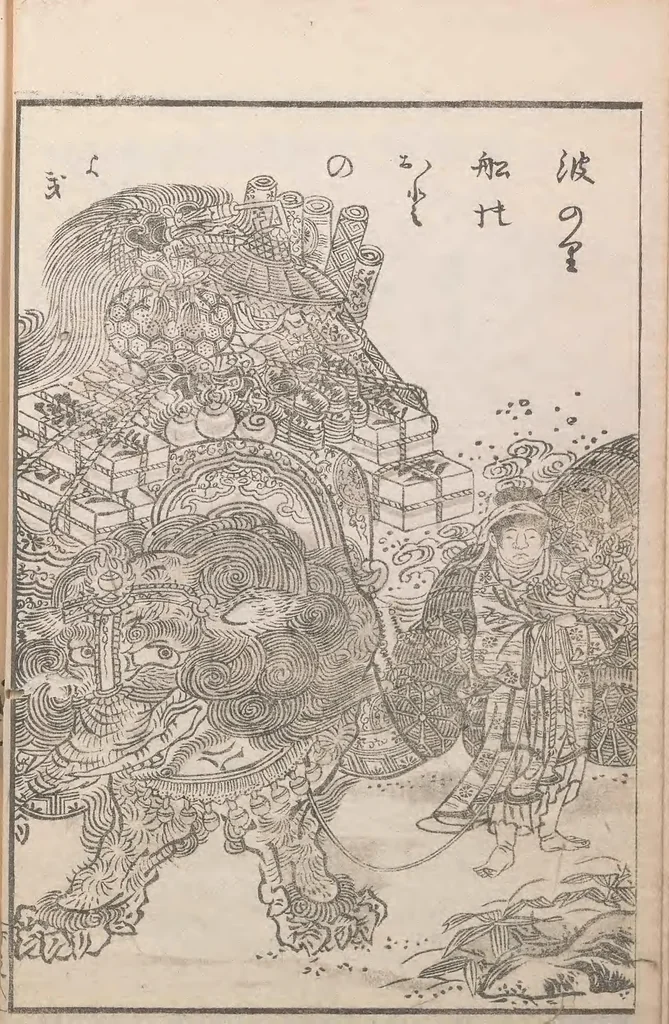 An illustration from Hyakki tsurezurebukuro, 1805, leaf 18