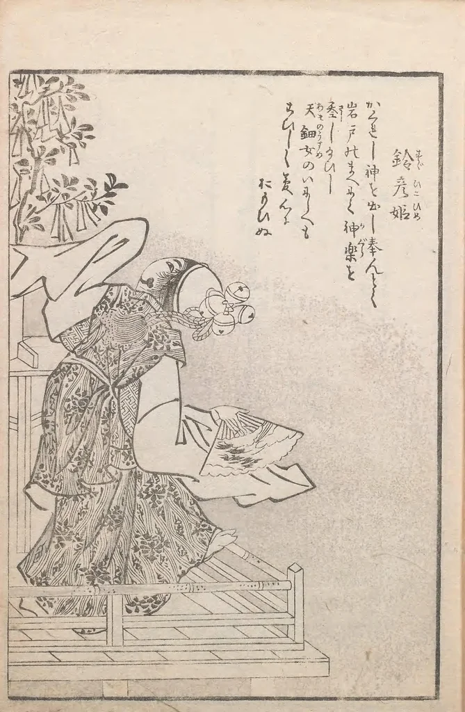 An illustration from Hyakki tsurezurebukuro, 1805, leaf 7