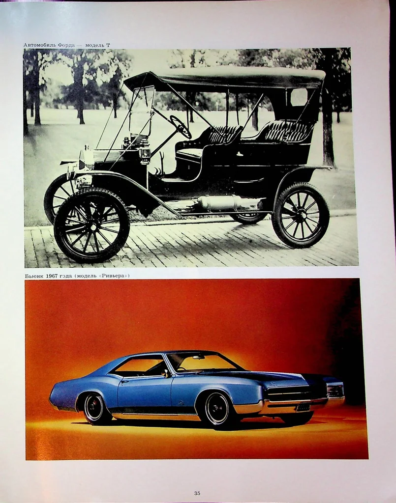 An illustration from Industrial Design USA exhibit brochure, 1967, leaf 37