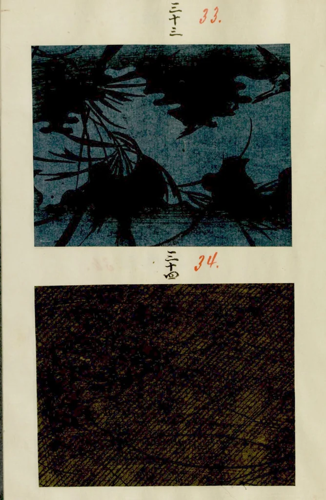 An illustration from [Japanese textile designs], 1700, leaf 20
