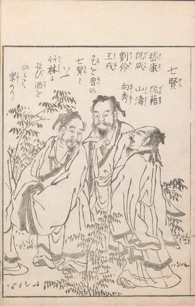 An illustration from Kaiji hiken, 1805, leaf 12