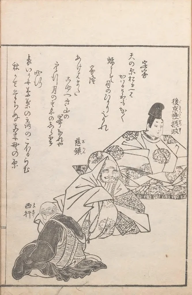 An illustration from Kaiji hiken, 1805, leaf 15