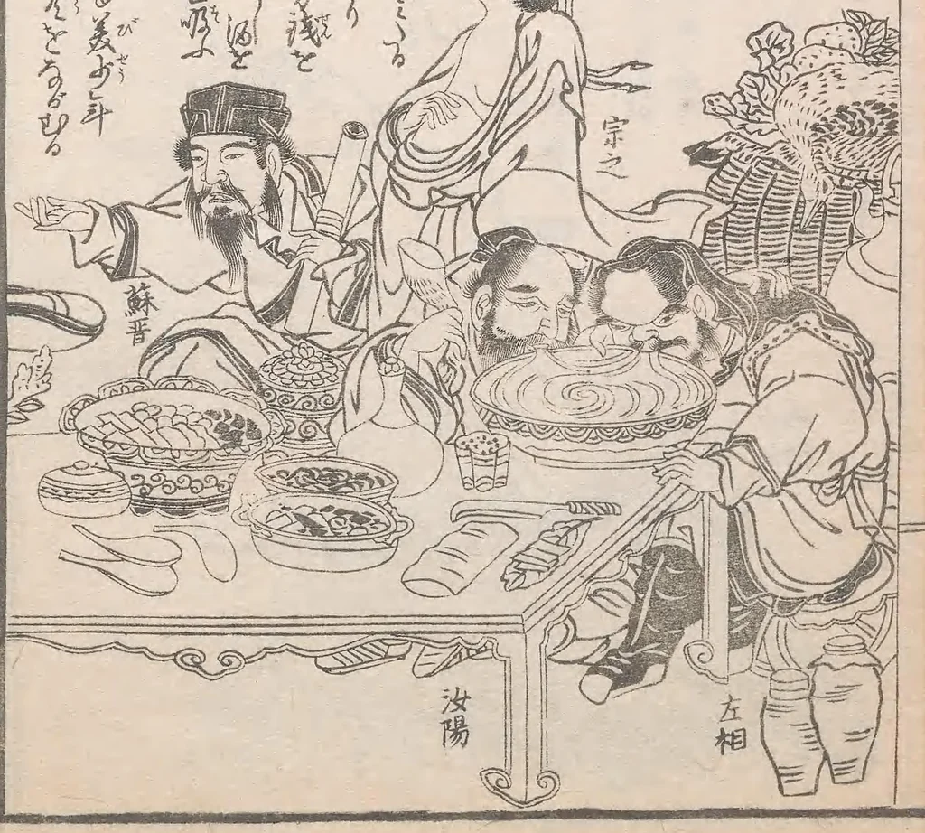 An illustration from Kaiji hiken, 1805, leaf 16