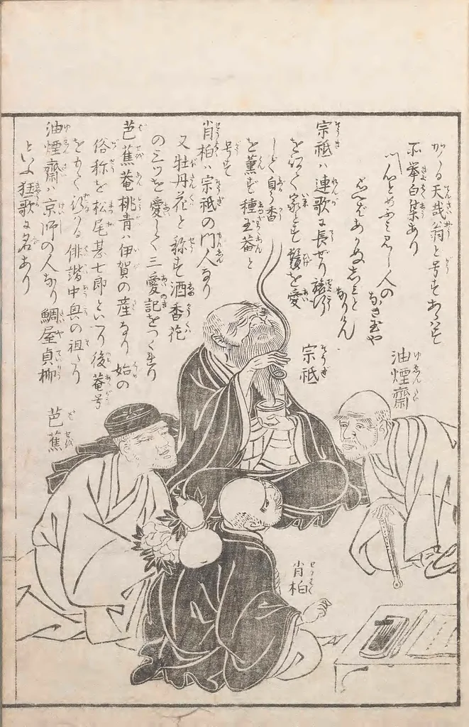 An illustration from Kaiji hiken, 1805, leaf 19