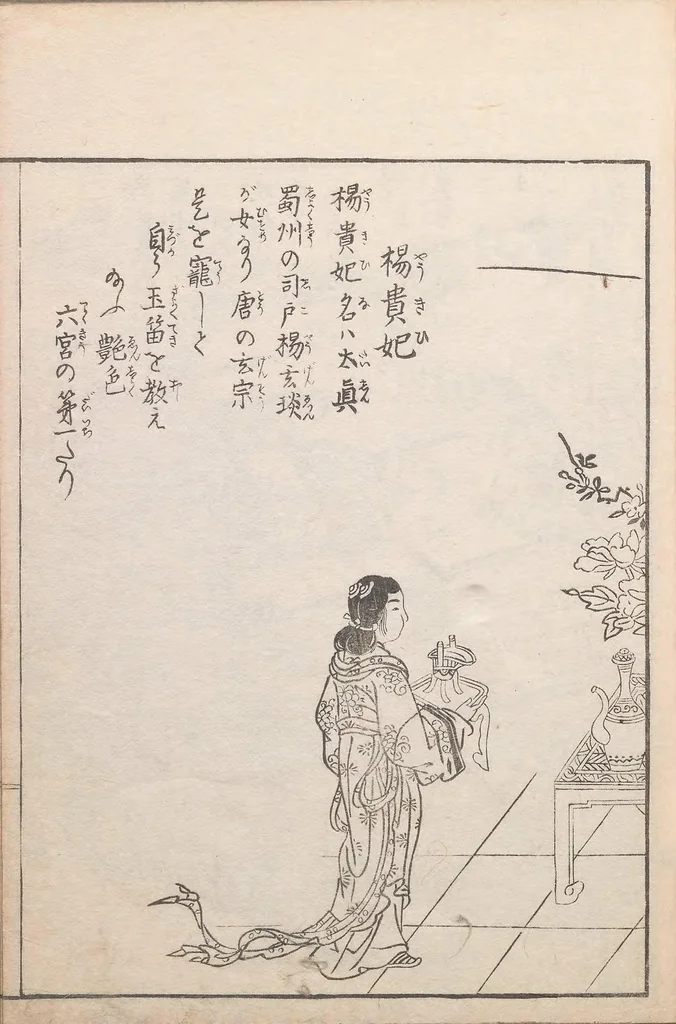 An illustration from Kaiji hiken, 1805, leaf 5