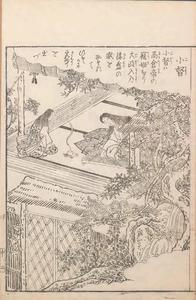 An illustration from Kaiji hiken, 1805, leaf 6