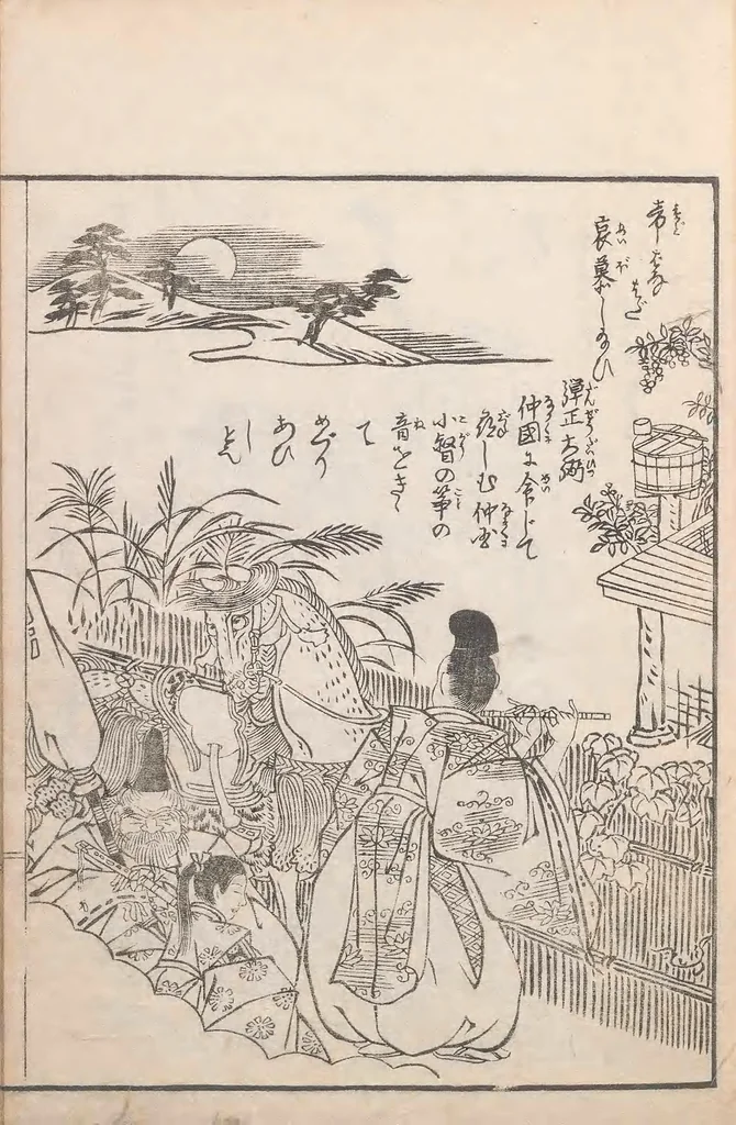 An illustration from Kaiji hiken, 1805, leaf 7
