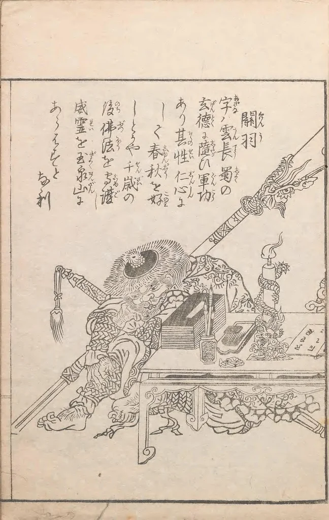 An illustration from Kaiji hiken, 1805, leaf 13