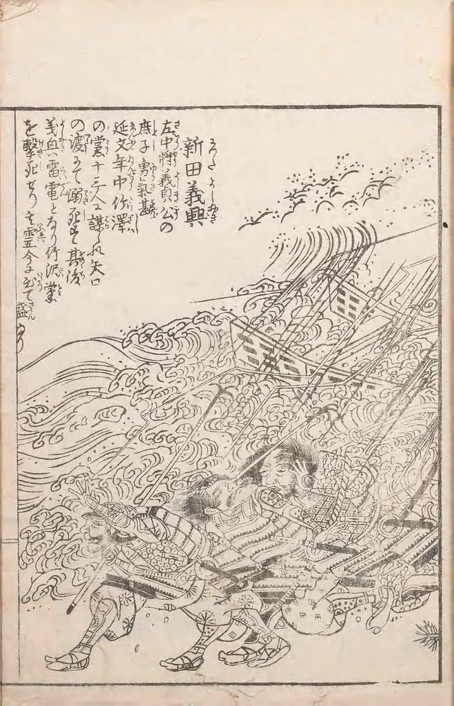 An illustration from Kaiji hiken, 1805, leaf 15