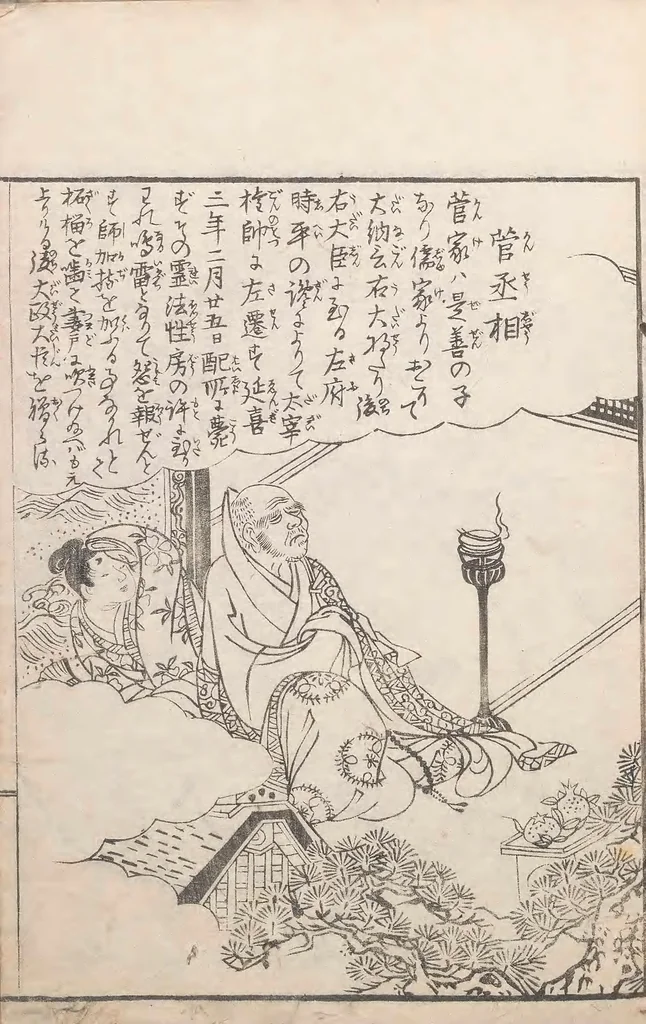 An illustration from Kaiji hiken, 1805, leaf 19