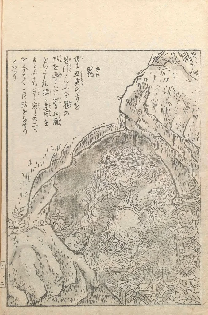 An illustration from Konjaku zoku hyakki, 1805, leaf 12