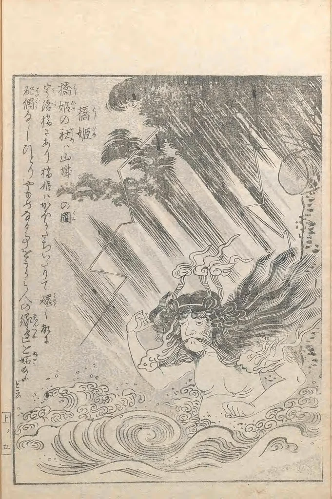 An illustration from Konjaku zoku hyakki, 1805, leaf 18