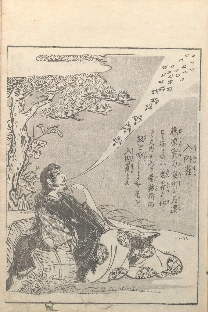An illustration from Konjaku zoku hyakki, 1805, leaf 21