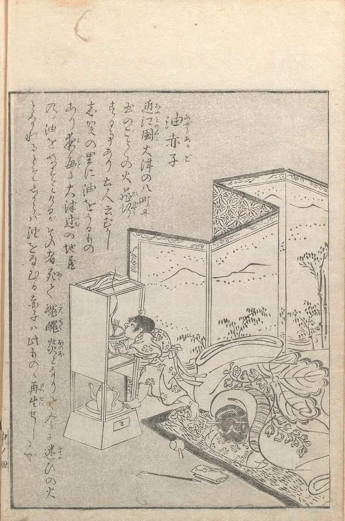 An illustration from Konjaku zoku hyakki, 1805, leaf 10
