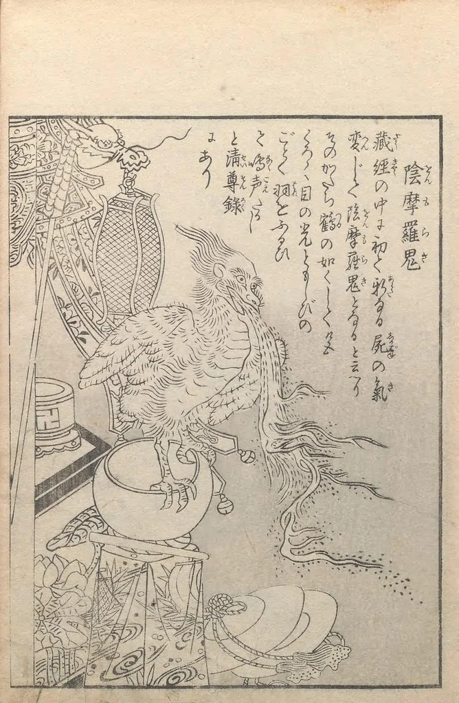 An illustration from Konjaku zoku hyakki, 1805, leaf 13