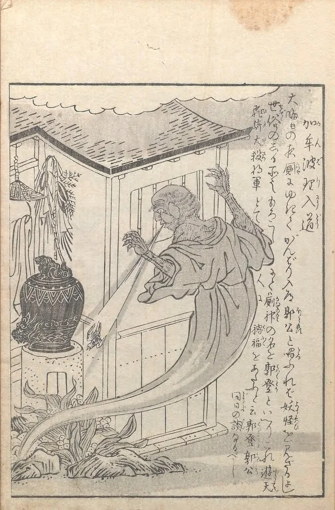 An illustration from Konjaku zoku hyakki, 1805, leaf 19