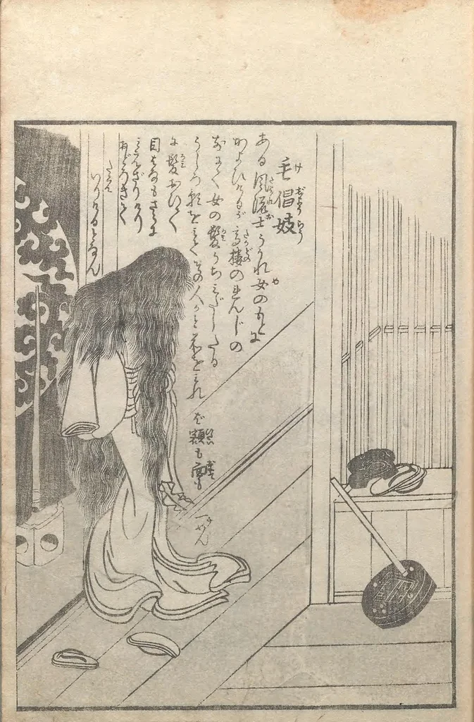 An illustration from Konjaku zoku hyakki, 1805, leaf 23
