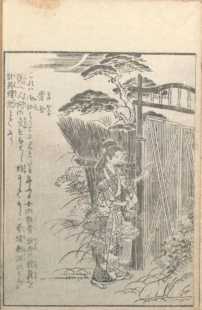 An illustration from Konjaku zoku hyakki, 1805, leaf 24