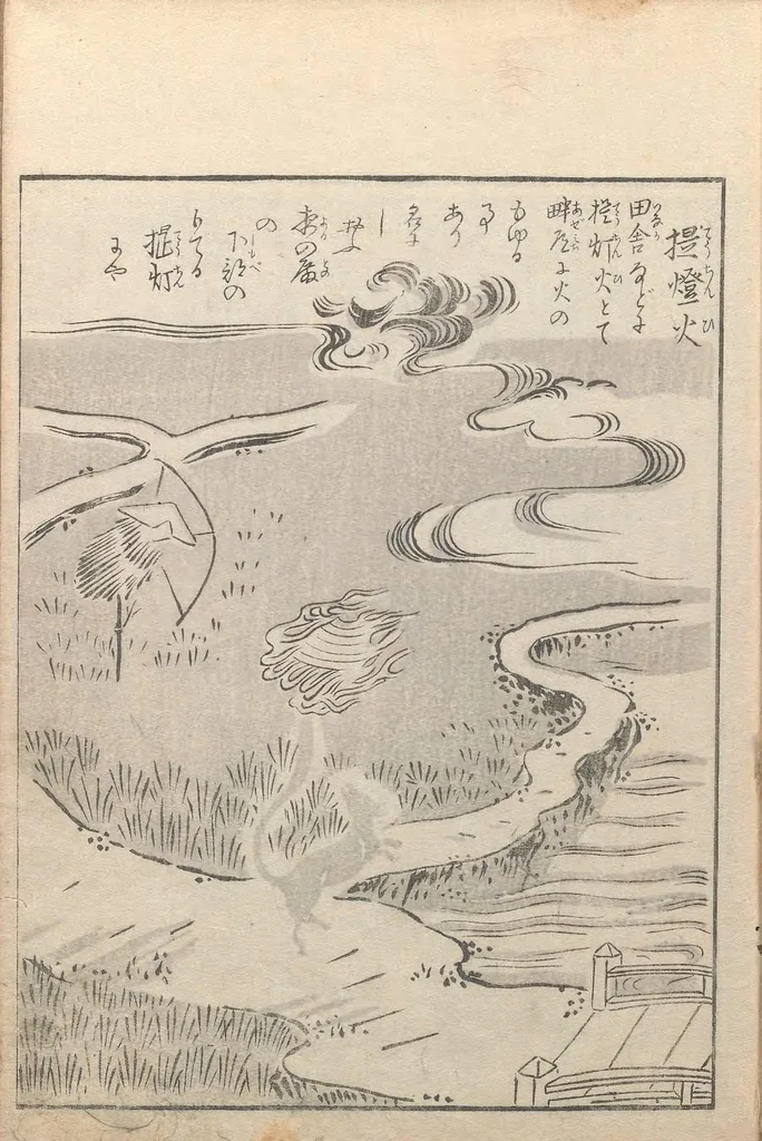 An illustration from Konjaku zoku hyakki, 1805, leaf 7