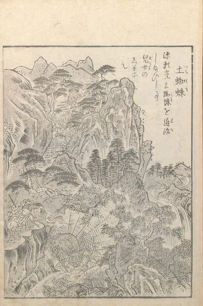 An illustration from Konjaku zoku hyakki, 1805, leaf 11