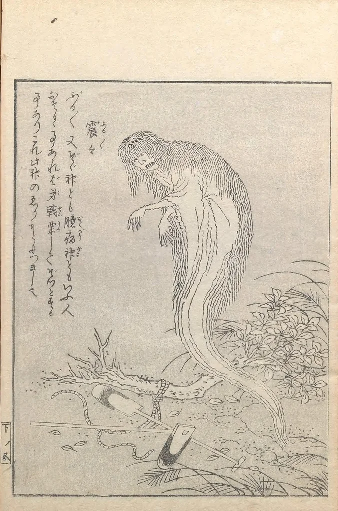 An illustration from Konjaku zoku hyakki, 1805, leaf 14