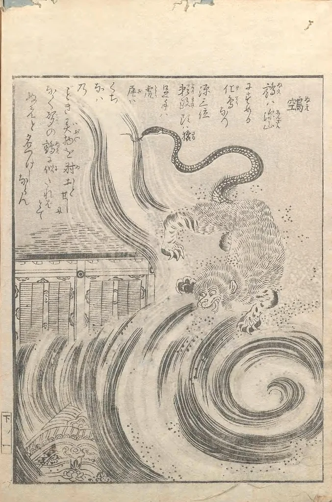 An illustration from Konjaku zoku hyakki, 1805, leaf 4