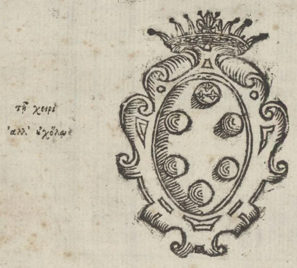 An illustration from Renitenza certissima dell'acqua alla compressione dichiarata con varij scherzi in occasion d'altri problemi curiosi, 1648, leaf 0