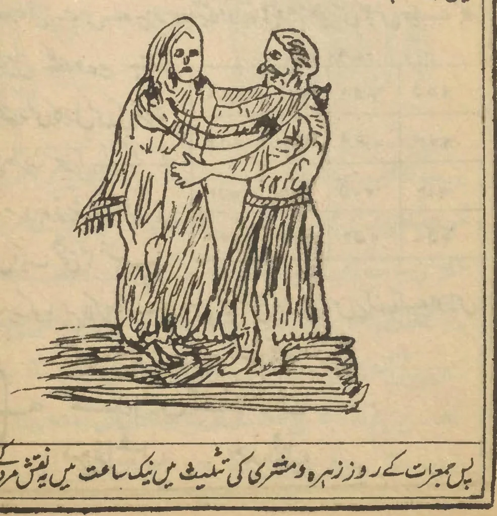 An illustration from Daulat-i dārain Urdū tarjumah kanz al-ḥusain, 1900, leaf 299