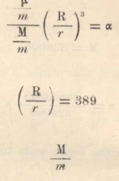 An illustration from Rivista di astronomia e scienze affini, 1912, a. 6, n. 12 (December), 1912, leaf 20