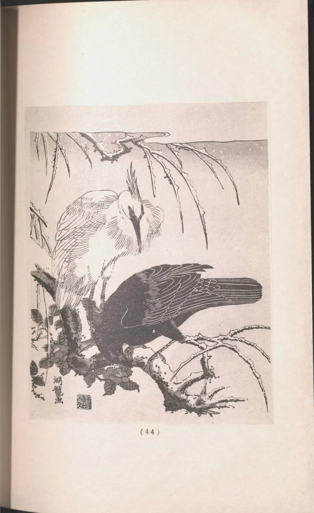 An illustration from Ukiyoye hanga seisui : selected gems of Ukiyoye prints., 1925, leaf 100