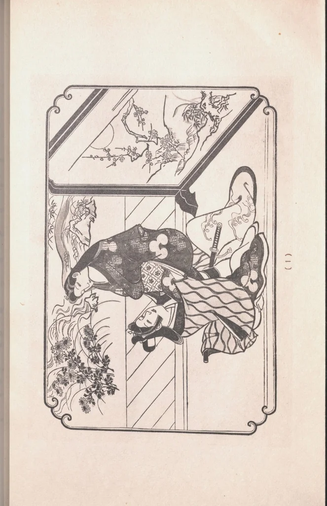 An illustration from Ukiyoye hanga seisui : selected gems of Ukiyoye prints., 1925, leaf 14