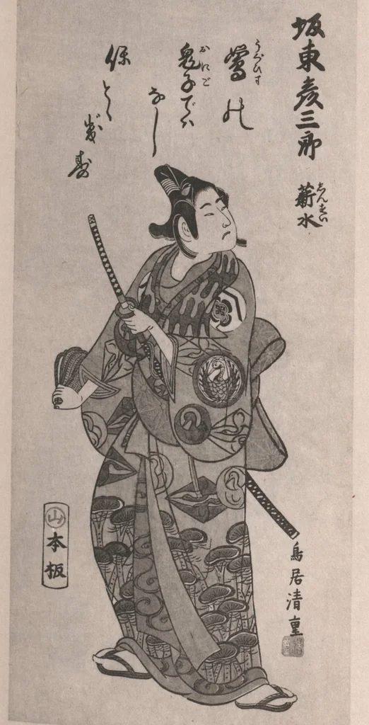 An illustration from Ukiyoye hanga seisui : selected gems of Ukiyoye prints., 1925, leaf 54