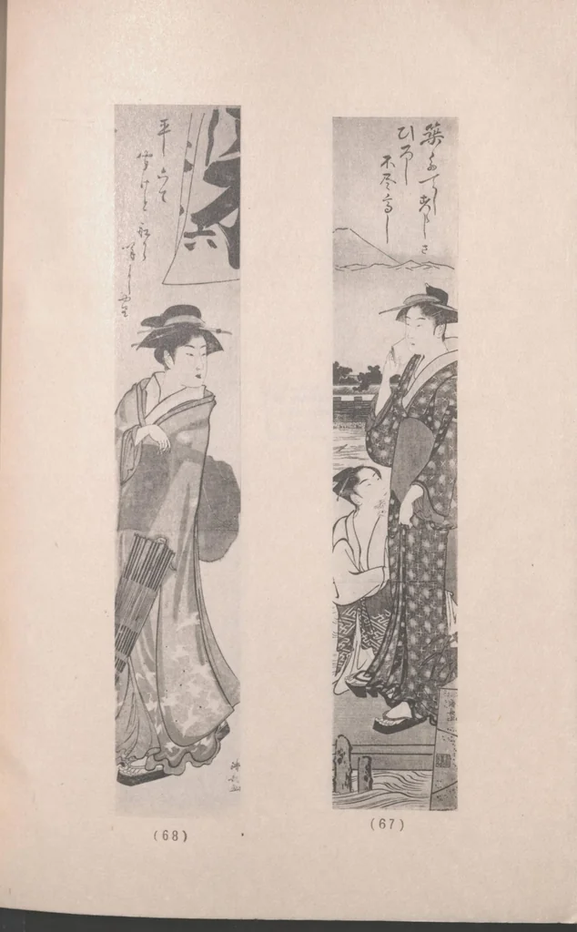 An illustration from Ukiyoye hanga seisui : selected gems of Ukiyoye prints., 1925, leaf 36