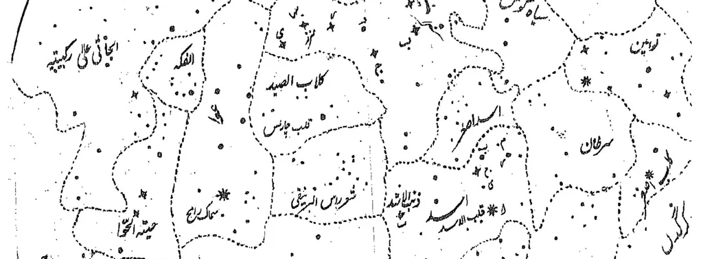 An illustration from Zeenat E Aasman . آسمانی ستارے, 1924, leaf 10