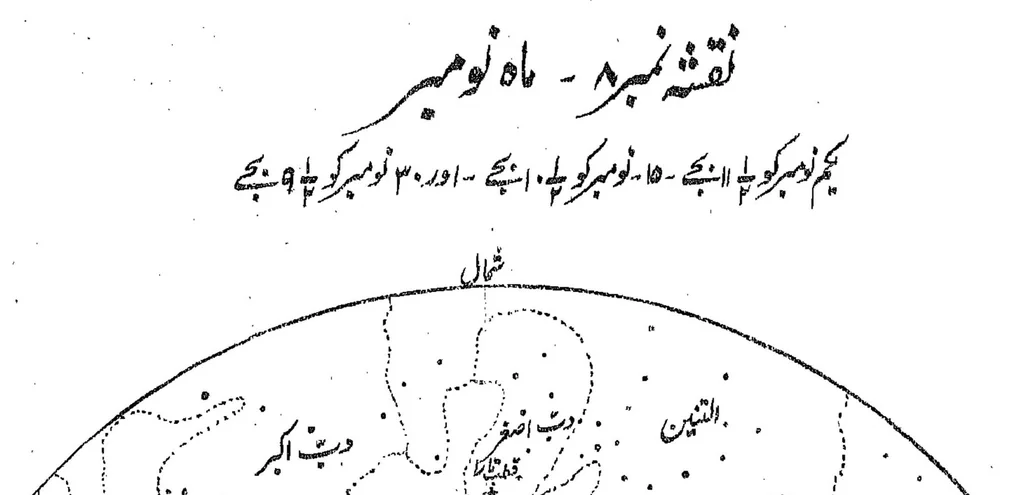 An illustration from Zeenat E Aasman . آسمانی ستارے, 1924, leaf 26