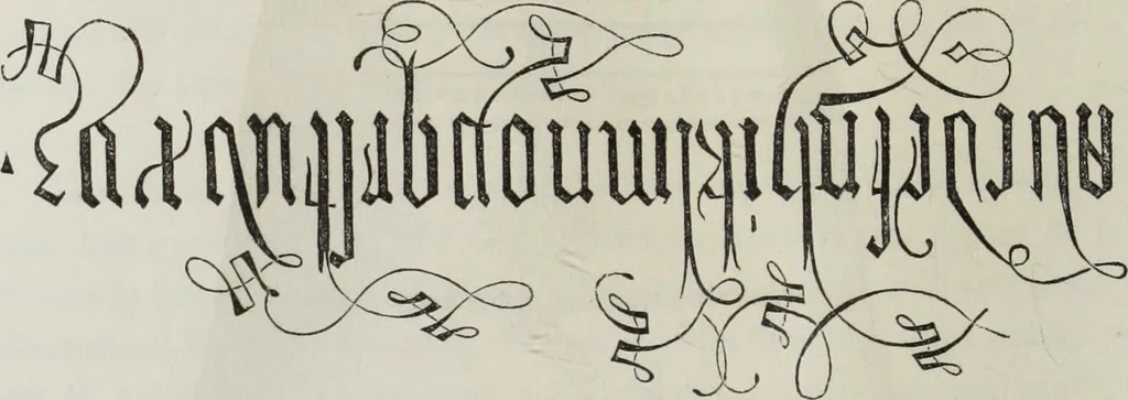 An illustration from Abécédaire, ou, Rudiment d'archéologie : architecture religieuse, 1886, leaf 749