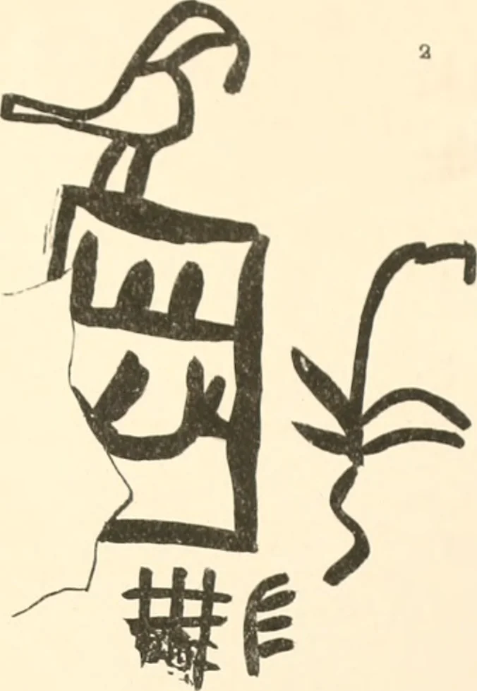 An illustration from Abydos, 1902, leaf 76