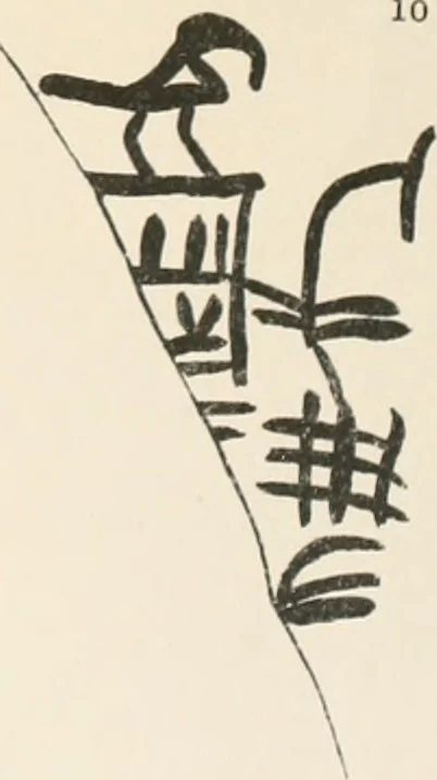 An illustration from Abydos, 1902, leaf 76