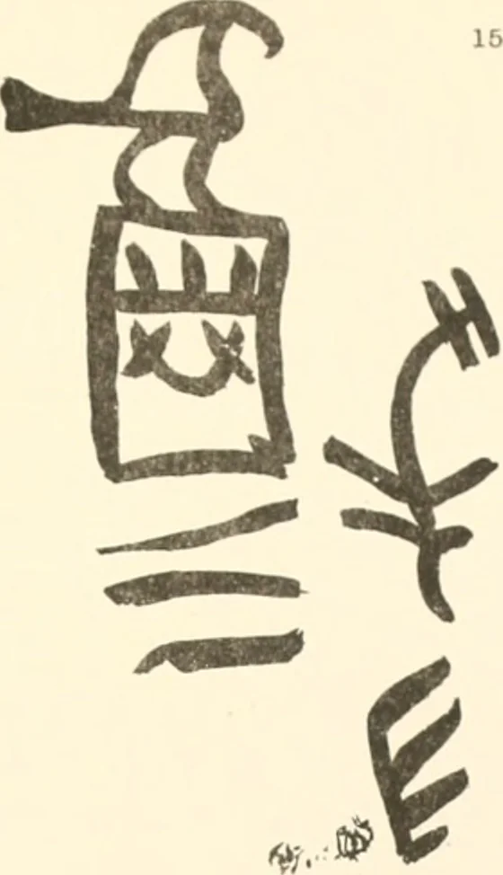 An illustration from Abydos, 1902, leaf 78