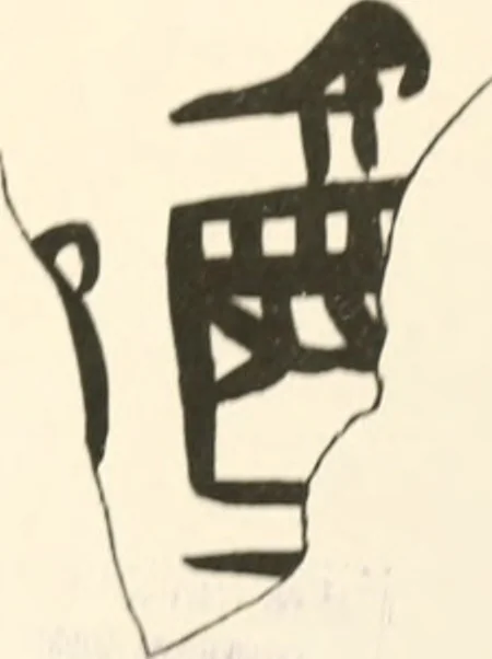 An illustration from Abydos, 1902, leaf 80